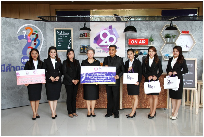 ﻿กรมบังคับคดีร่วมแสดงความยินดีเนื่องในโอกาสครบรอบ 29 ปี สถานีวิทยุโทรทัศน์แห่งประเทศไทย NBT 